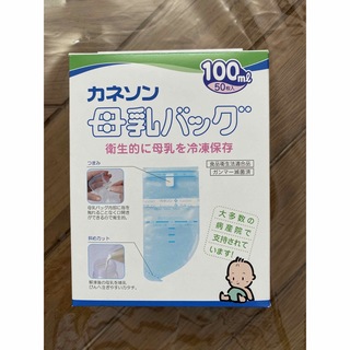 ニシマツヤ(西松屋)の母乳バッグ　100ml 母乳　搾乳(その他)