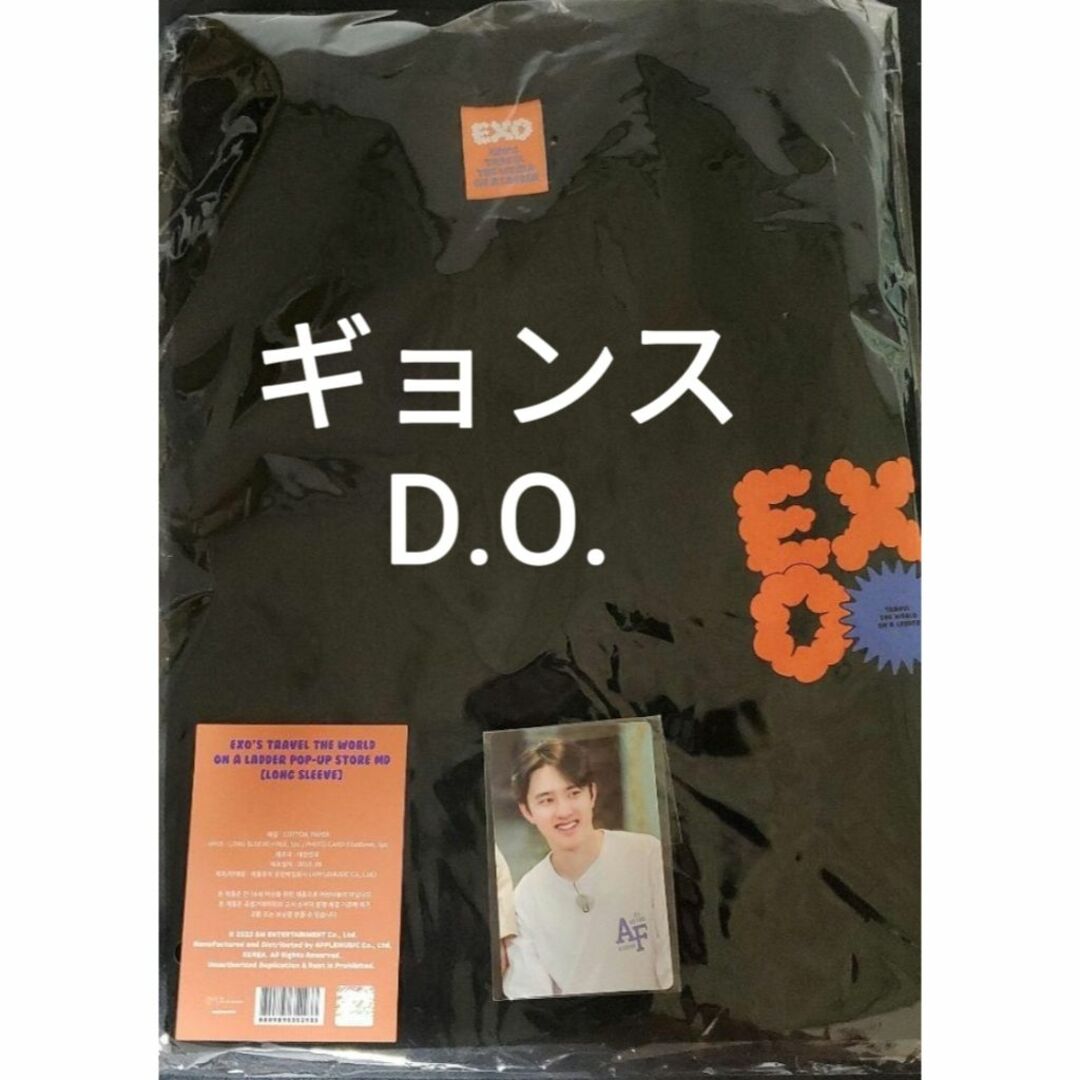 EXO D.O. あみだで世界旅行 ポップアップセット
