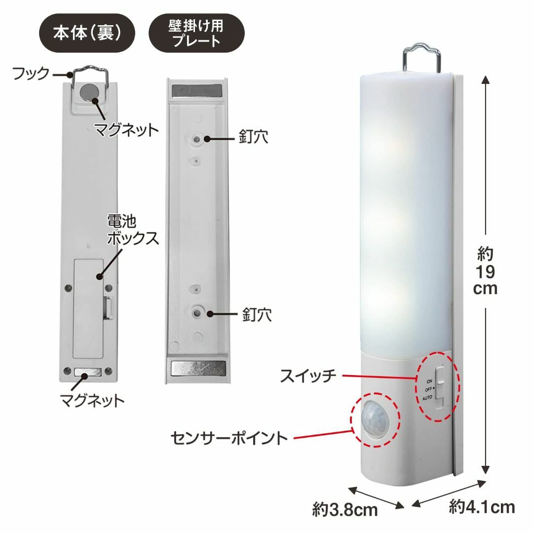 コモライフ マグネット付LEDセンサーライト 2個組 屋内 電池式 人感 フット