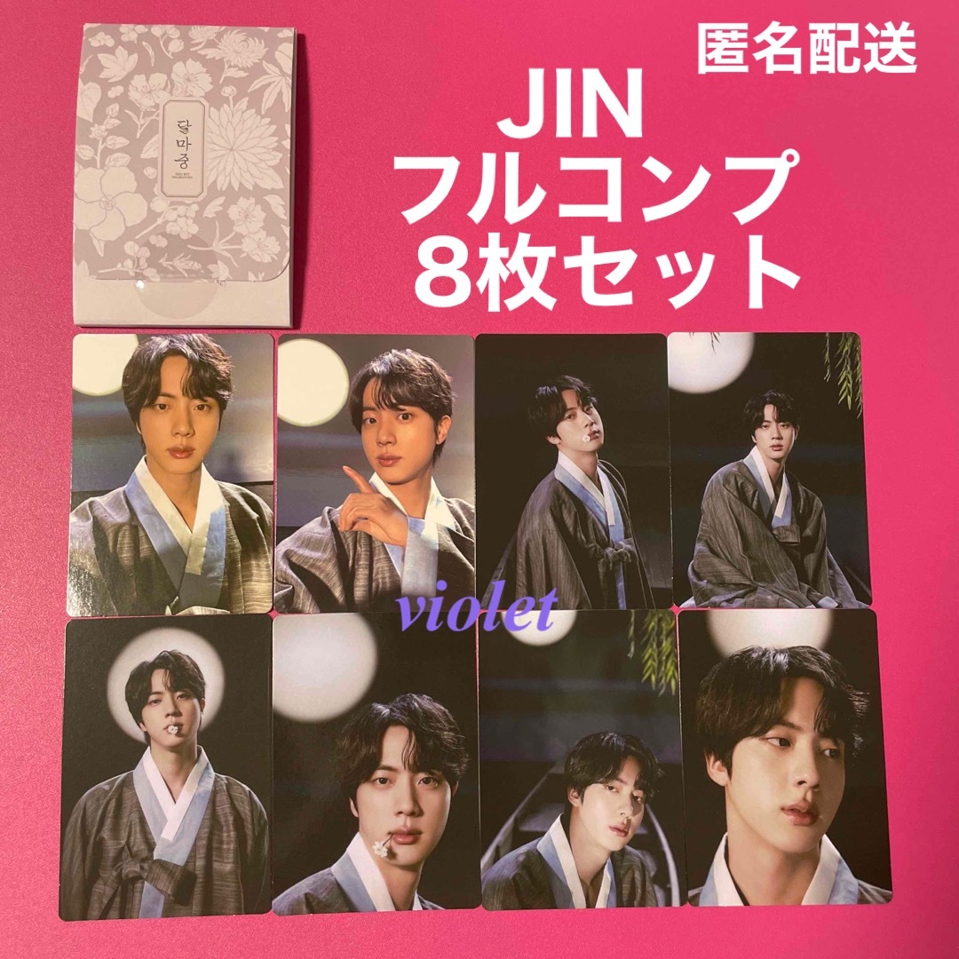 BTS ダルマジュン 2022 ミニフォト Jin ジン フルコンプ 公式