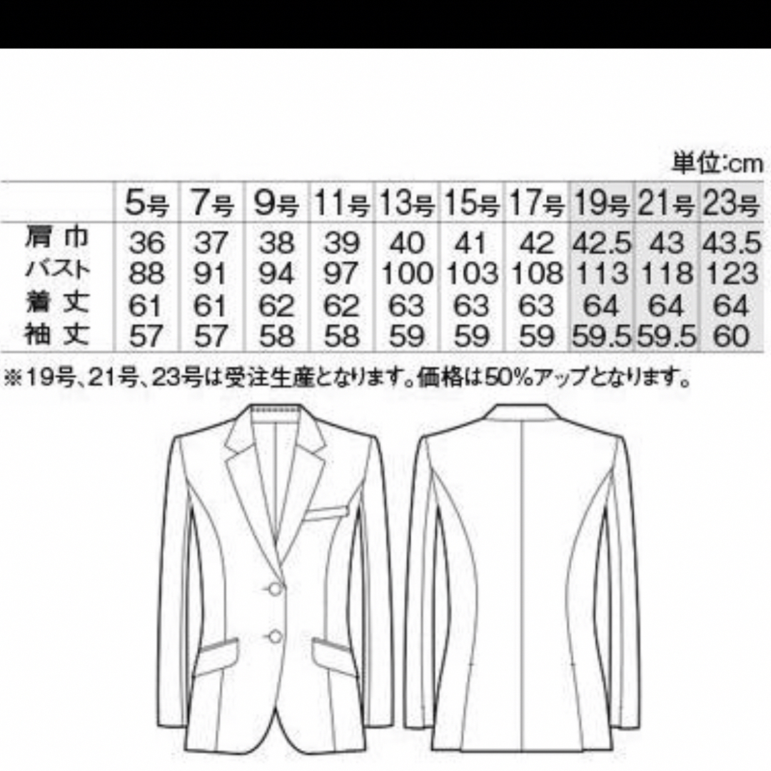 新品タグ付き アルファピア スーツジャケット その他