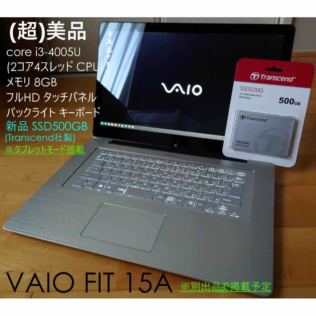 VAIO core i3 SSD ノートPC win11 office タッチP