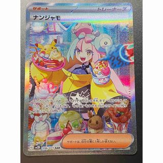 PSA10,9】連番 長場雄 YU NAGABA プロモ promo - ポケモンカードゲーム