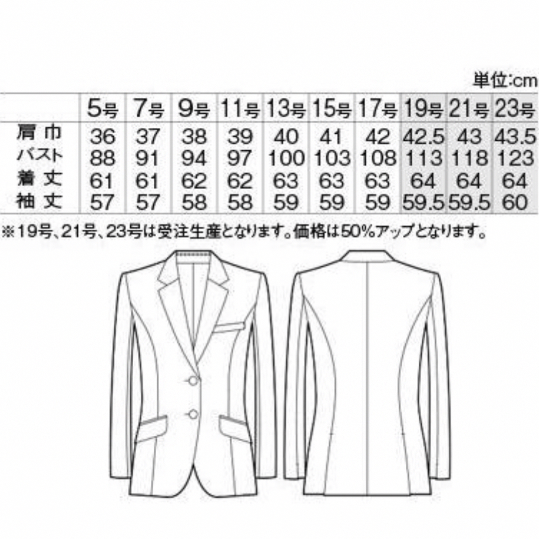 新品未使用　アルファピア　スーツジャケット