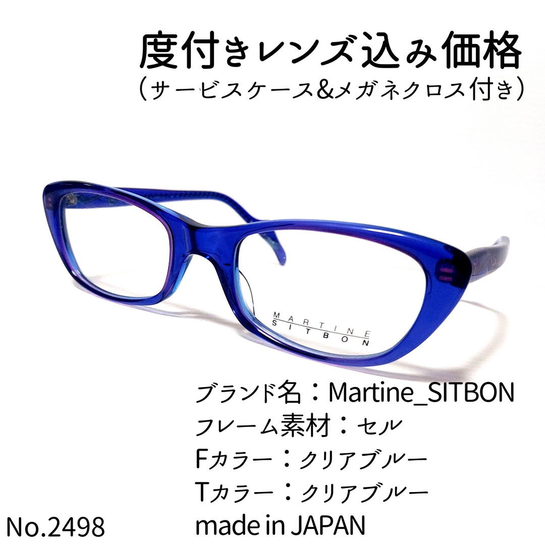 ブルーライトカットNo.2498メガネ　Martine_SITBON【度数入り込み価格】