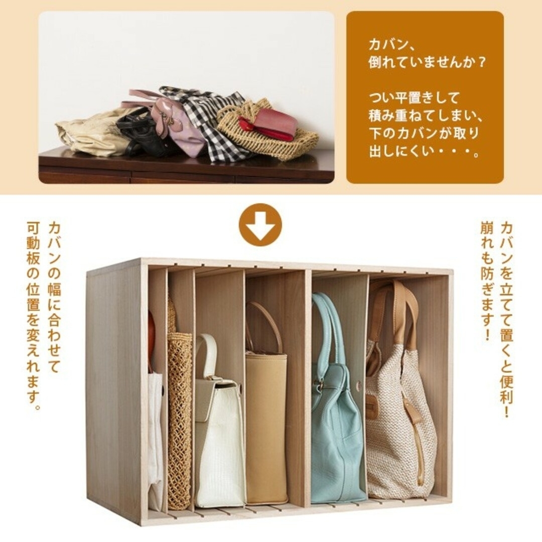 すっ桐カバンハウス　バッグ収納ラック■ハイタイプ✔日本製品✔完成品でお届け 3