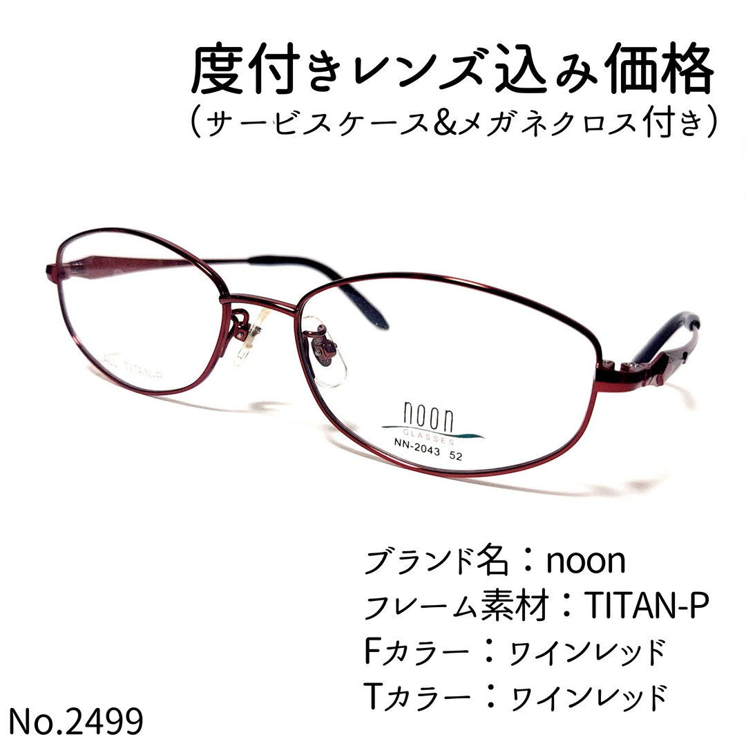 No.2499メガネ　noon【度数入り込み価格】 | フリマアプリ ラクマ