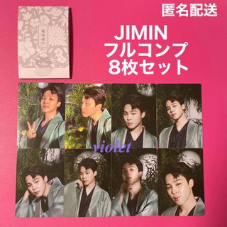 ボウダンショウネンダン(防弾少年団(BTS))のBTS ダルマジュン ミニフォト ジミン JIMIN フルコンプ 8枚(アイドルグッズ)