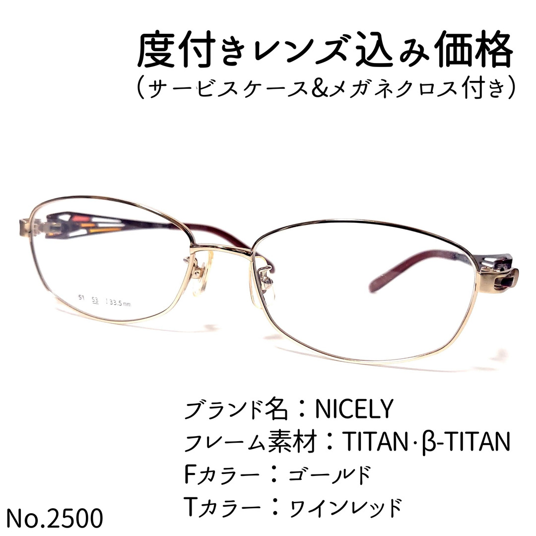 No.2500メガネ NICELY【度数入り込み価格】の+sangishop.com