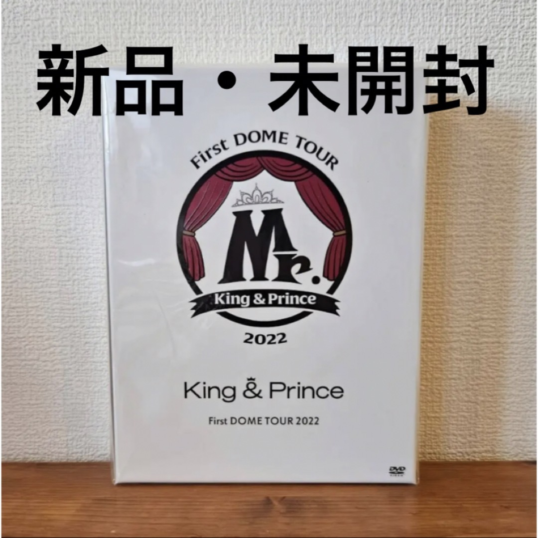 キンプリ　First DOME TOUR 2022～Mr.～初回限定盤　DVD