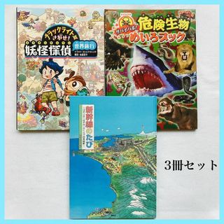 男の子の通販 1,000点以上（エンタメ/ホビー） | お得な新品・中古・未