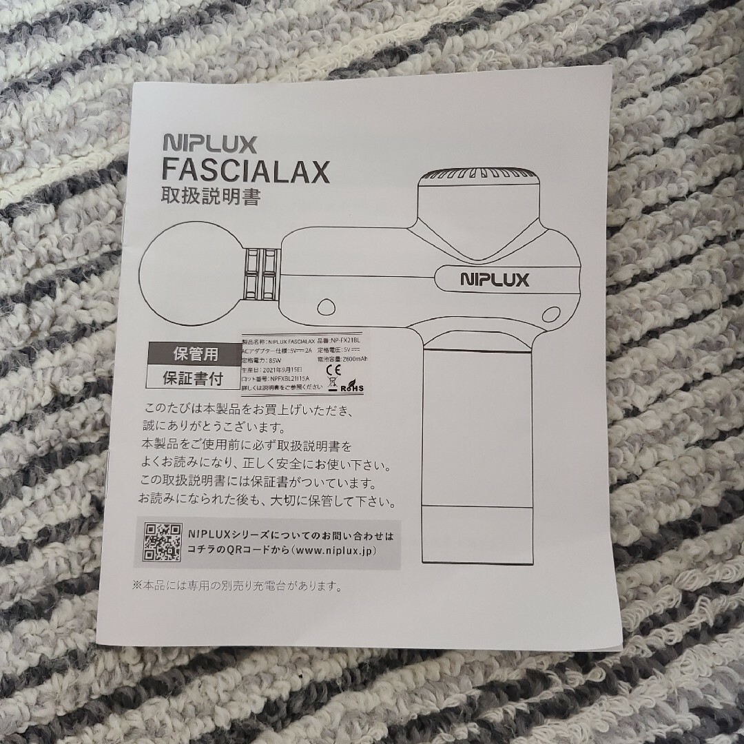 ⭐NIPLUX FASCIALAX⭐ コスメ/美容のボディケア(ボディマッサージグッズ)の商品写真