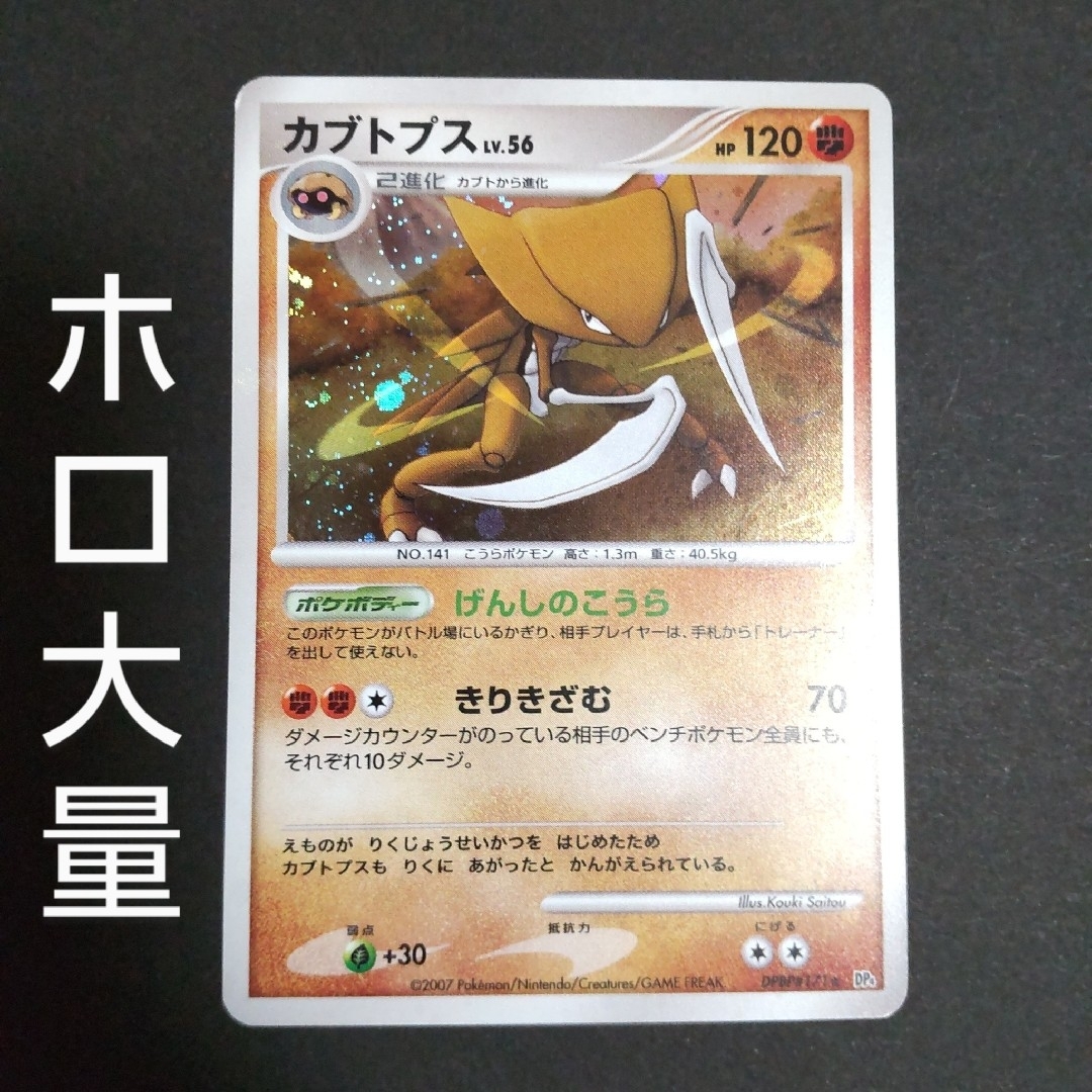 ポケモン - 【ポケモンカード】カブトプスLV.56キラの通販 by ポケモン - 【ポケモンカード】カブトプスLV.56キラの通販 by
