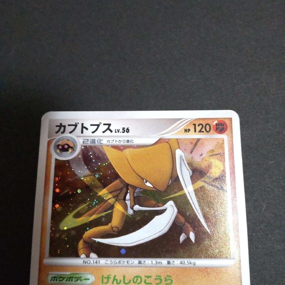 ポケモン - 【ポケモンカード】カブトプスLV.56キラの通販 by ポケモン - 【ポケモンカード】カブトプスLV.56キラの通販 by