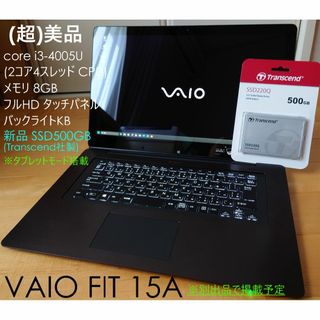 vaio ノートパコソン タッチパネル  SVT131B11N