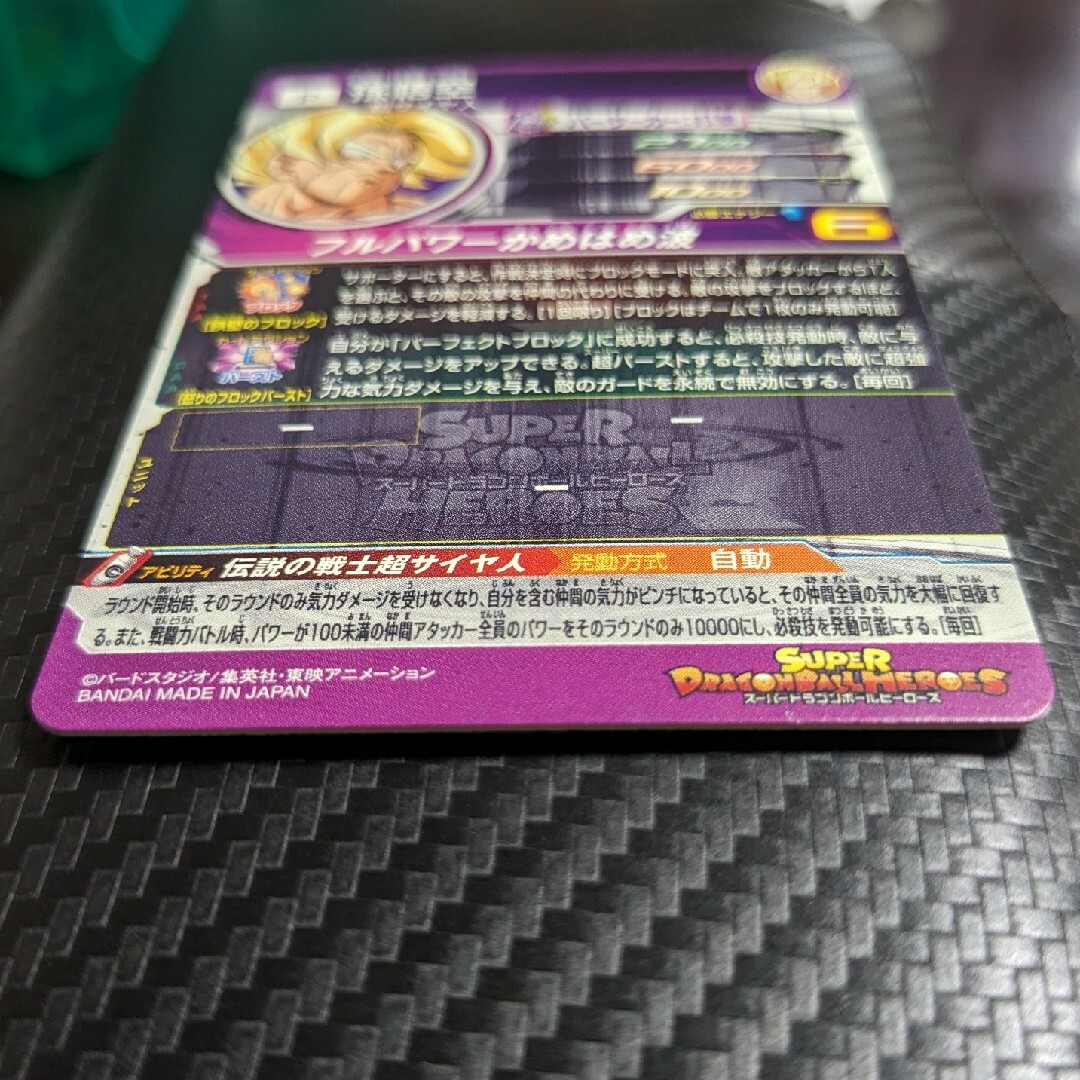 スーパードラゴンボールヒーローズ　pums13-sec　孫悟空 エンタメ/ホビーのトレーディングカード(シングルカード)の商品写真