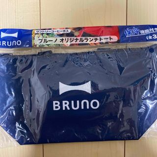 ブルーノ　オリジナルランチトート(弁当用品)