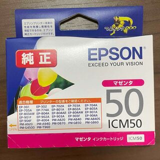 エプソン(EPSON)のEPSON インクカートリッジ（マゼンタ） ICM50 【純正・未使用・訳あり】(その他)