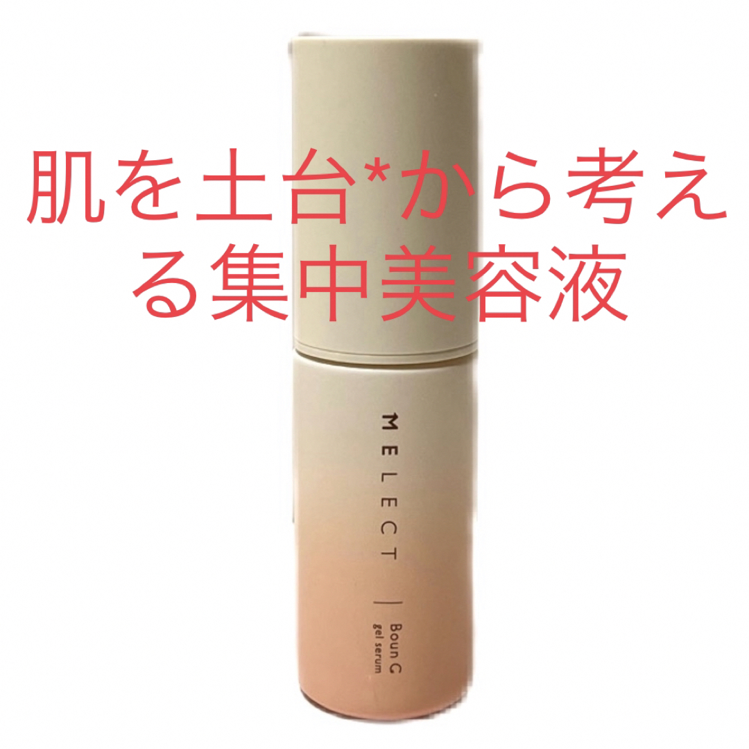 アジュバン ミレクトバウンシー 20ml 美容液