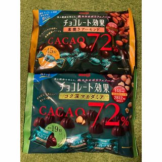 メイジ(明治)の【お買得】チョコレート効果　マカダミアとアーモンドのセット(菓子/デザート)