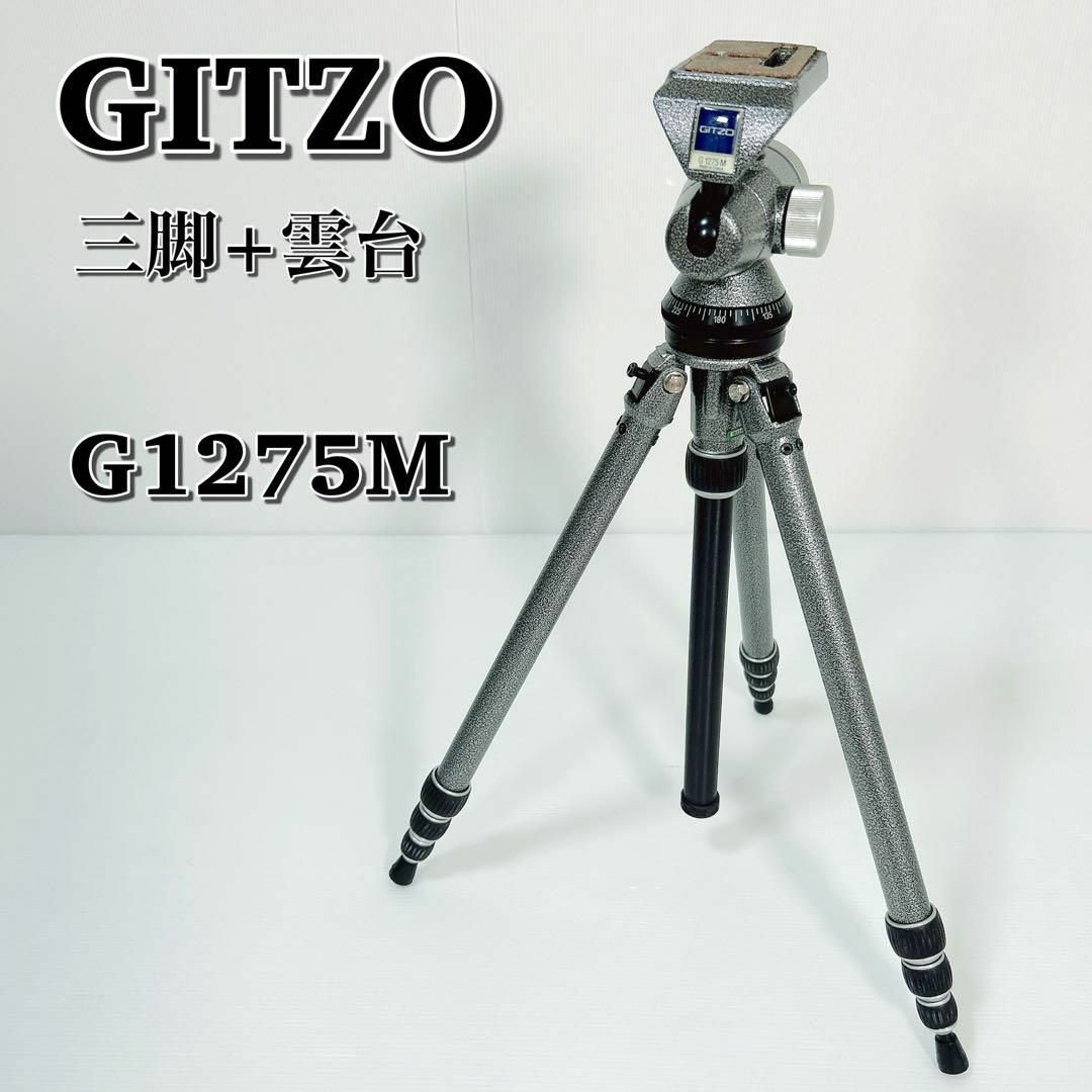 GITZO 三脚 雲台セット G1257 G1275M ジッツォ-