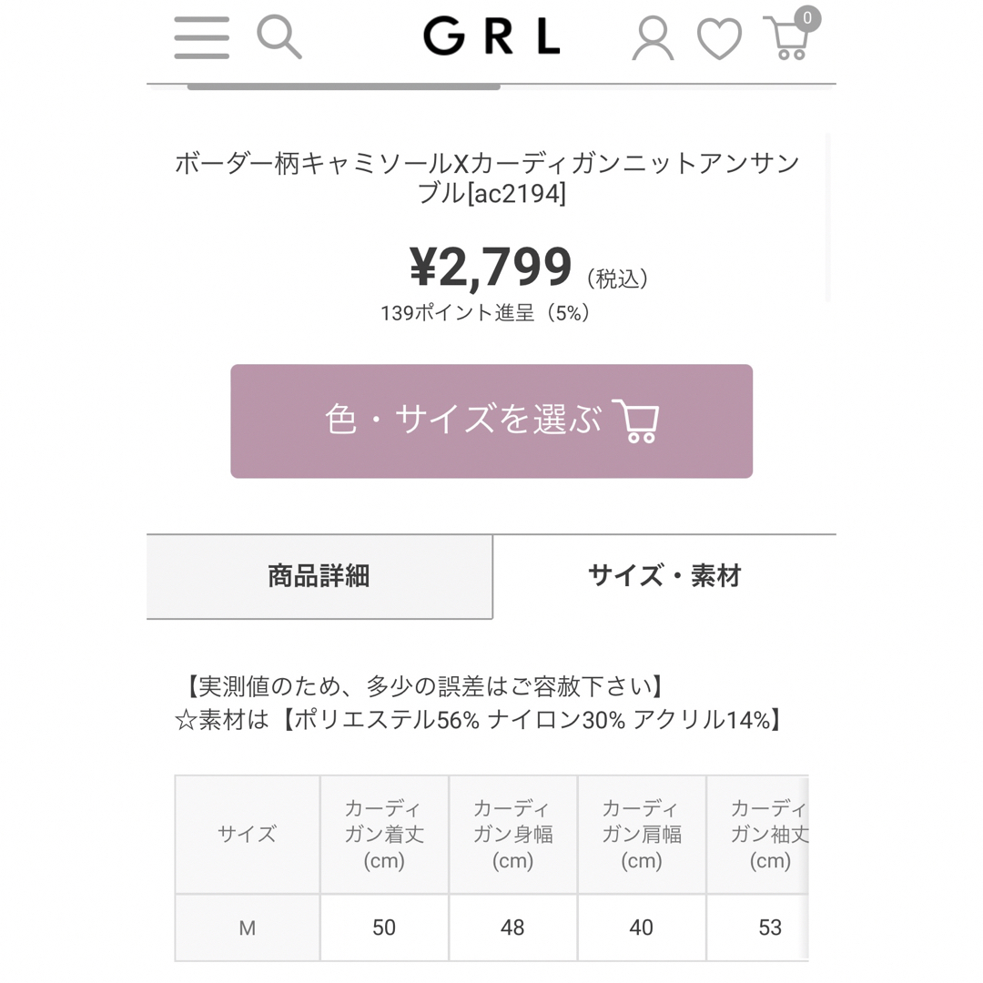 GRL(グレイル)のキャミソールXカーディガンニットアンサンブル レディースのレディース その他(セット/コーデ)の商品写真