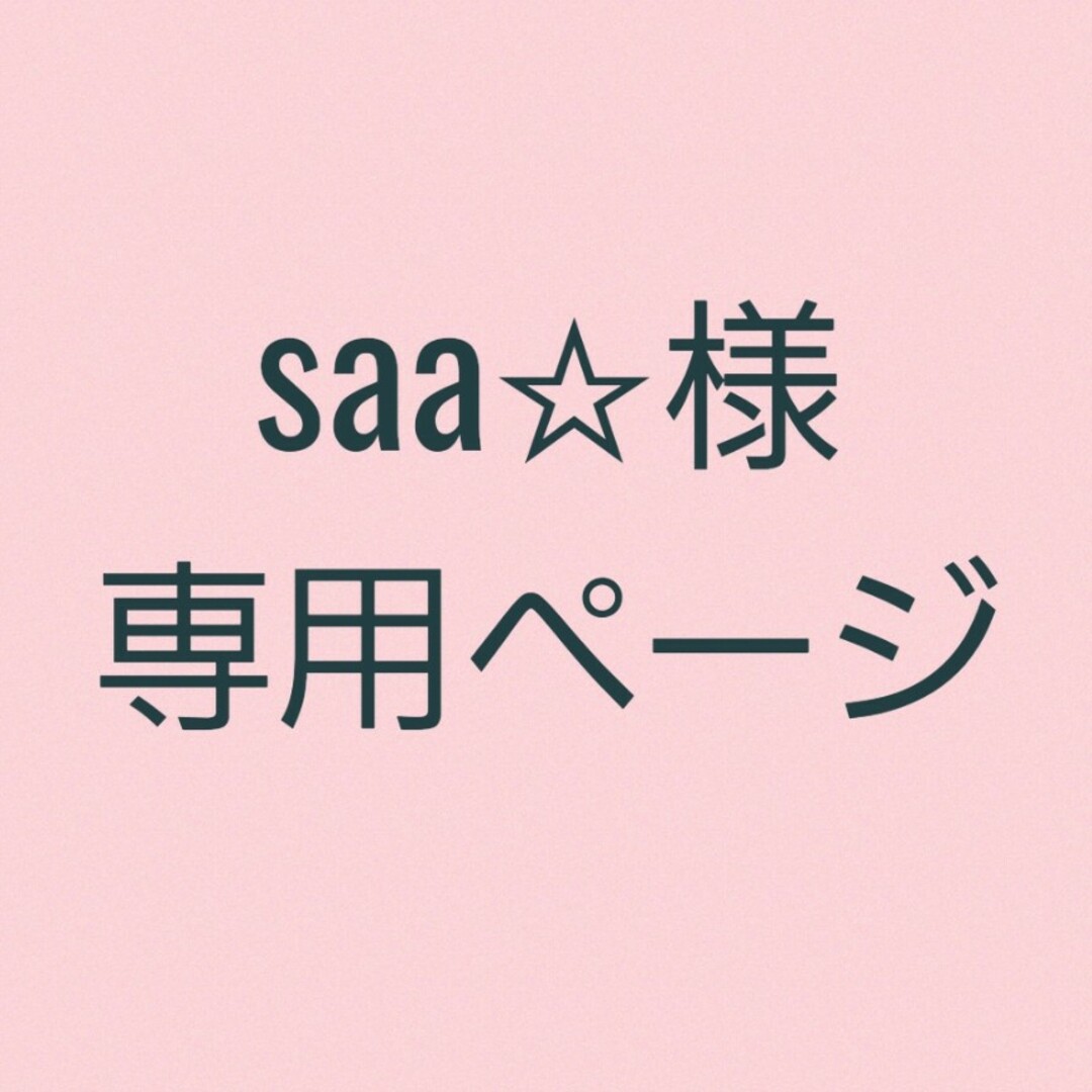 T-ARTS - saa☆様 専用ページの通販 by ジャッキー♡|タカラトミー