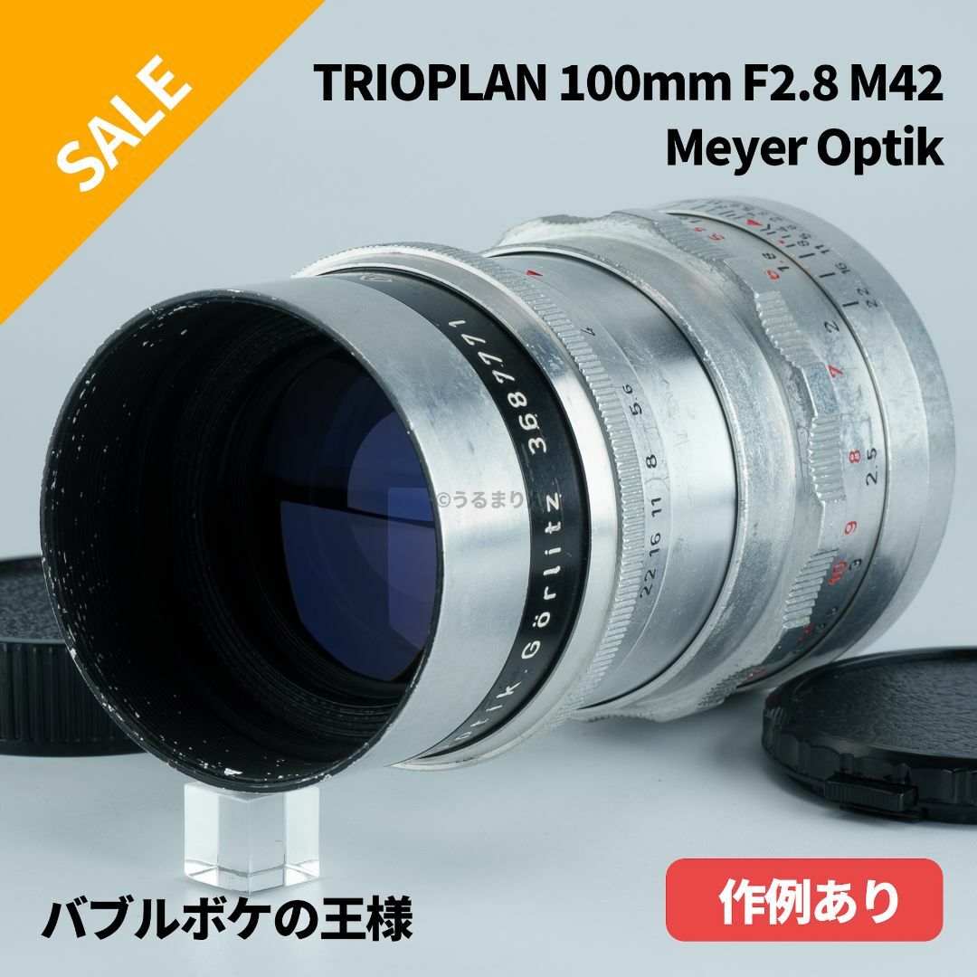 バブルボケの王！TRIOPLAN 100mm F2.8 M42 - レンズ(単焦点)