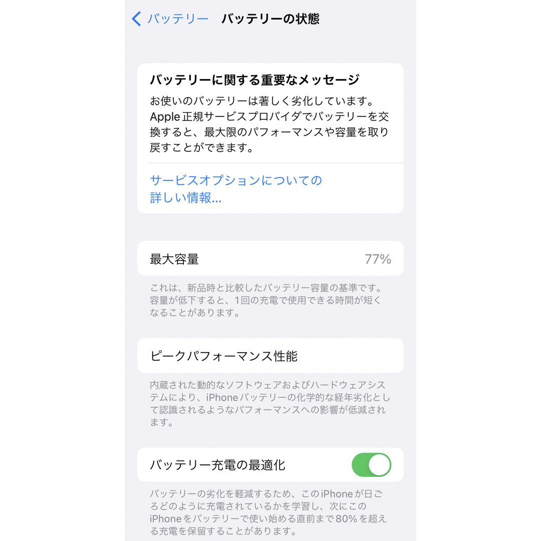 iPhone(アイフォーン)のアップル iPhone12 mini 128GB グリーン SIMフリー スマホ/家電/カメラのスマートフォン/携帯電話(スマートフォン本体)の商品写真