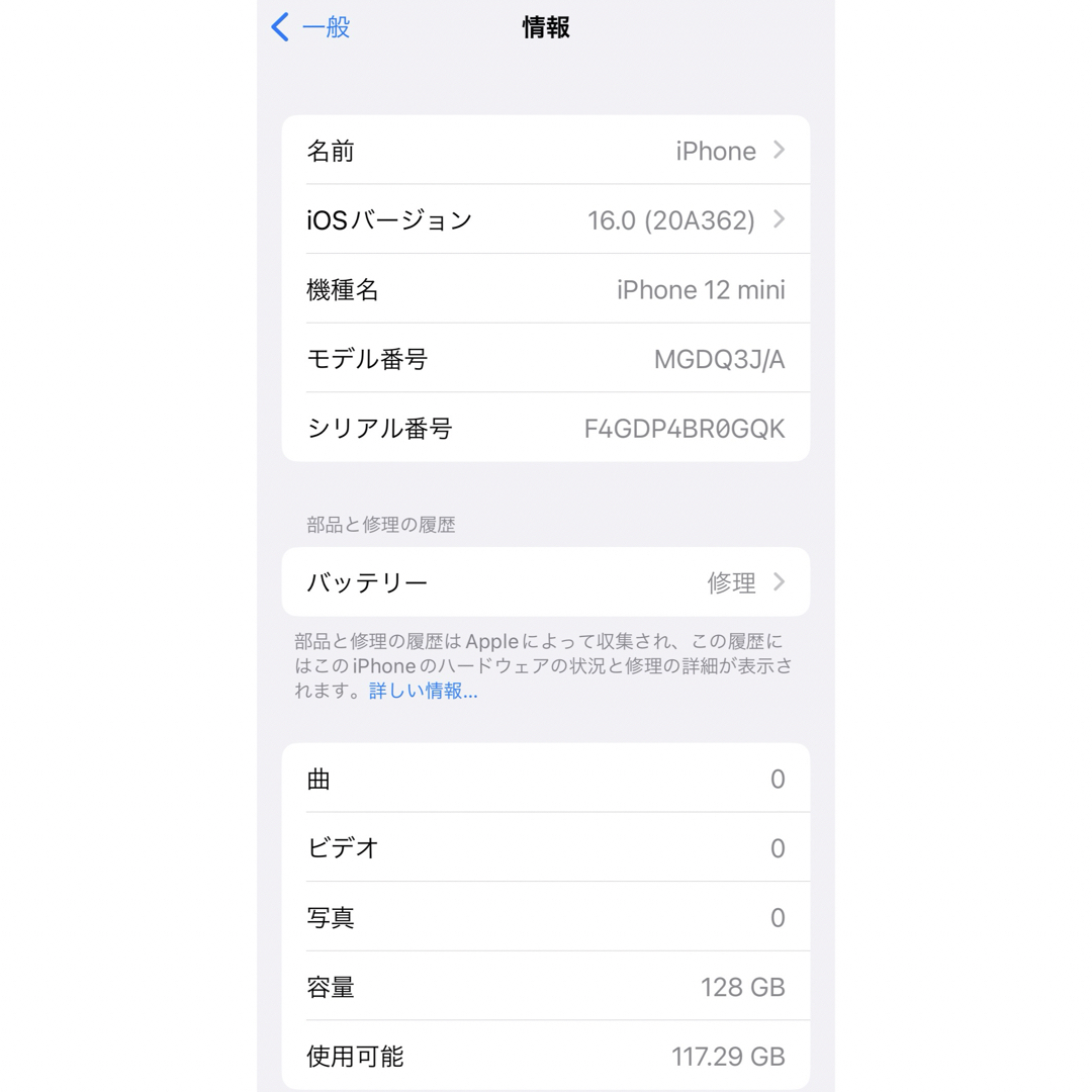 iPhone(アイフォーン)のアップル iPhone12 mini 128GB グリーン SIMフリー スマホ/家電/カメラのスマートフォン/携帯電話(スマートフォン本体)の商品写真