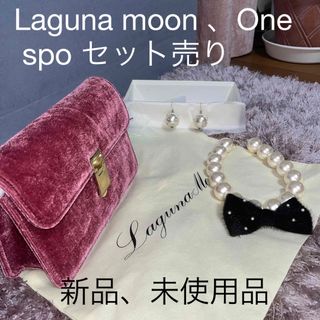 Laguna moon   .  One Spoセット売り(セット/コーデ)