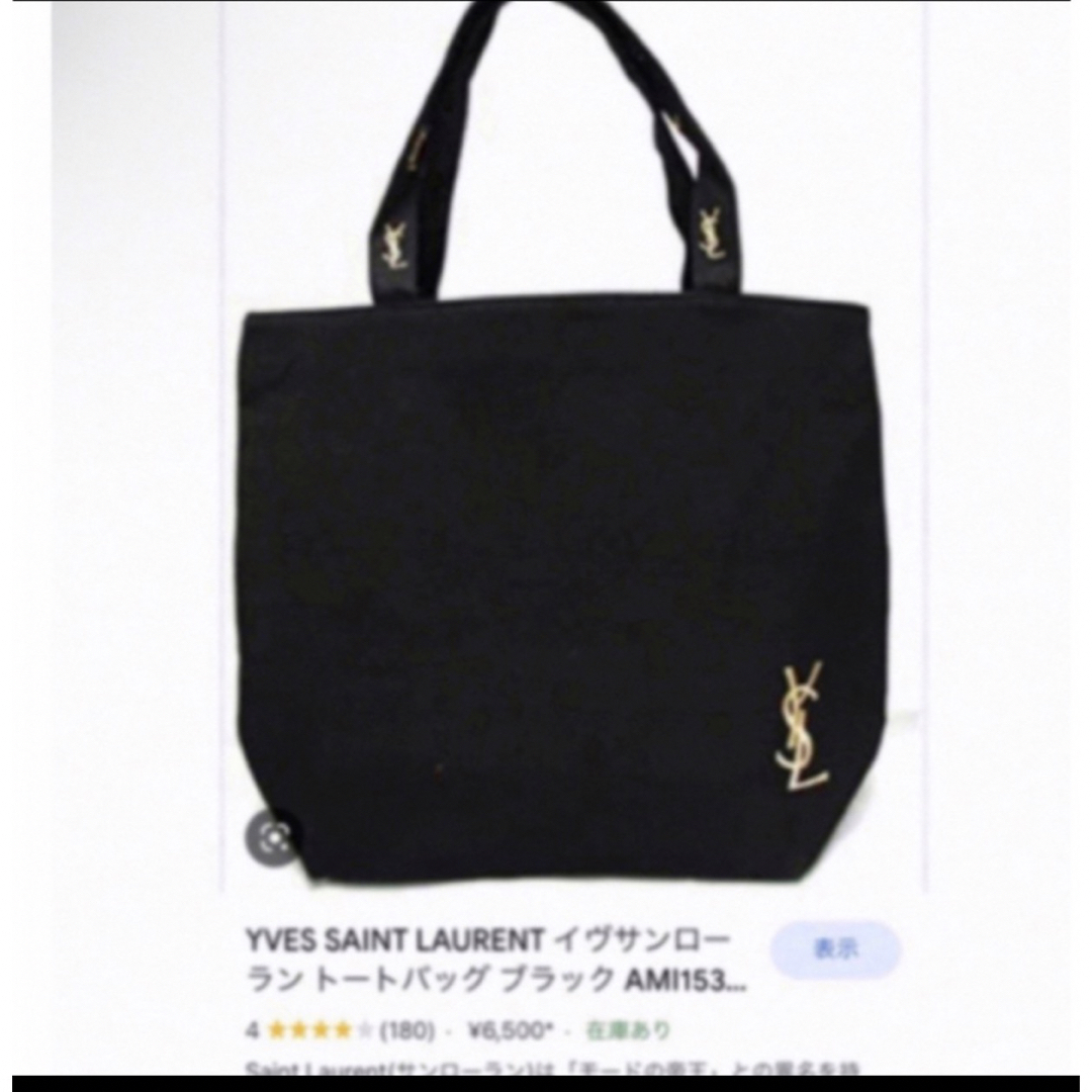 Yves Saint Laurent - イヴサンローランバッグ 送料無料 トートバッグ