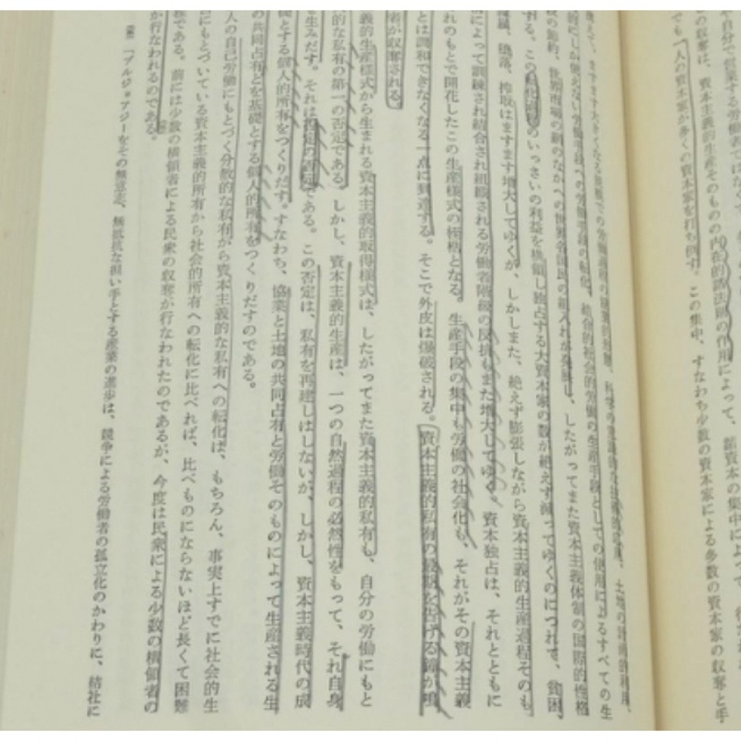 マルクス・エンゲルス全集 本巻 全45巻揃+別巻 3冊 計48冊セット 大月書店 エンタメ/ホビーの本(人文/社会)の商品写真