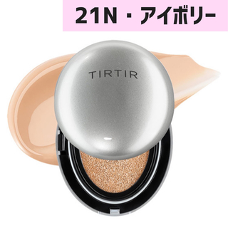 ティルティル TIRTIR マスクフィットオーラクッション ミニ【21N】(ファンデーション)