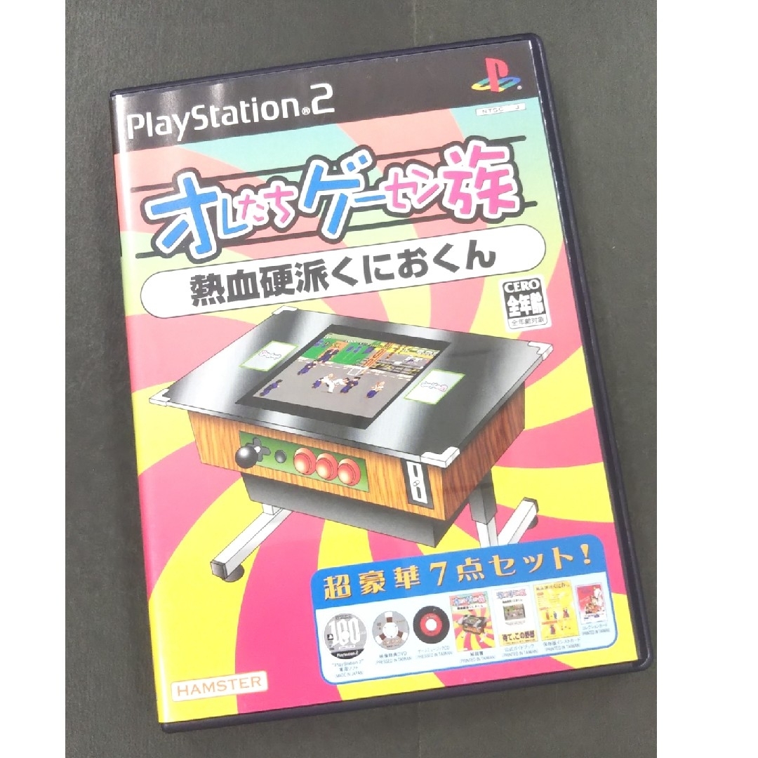 ●値下げ●動作確認済● オレたちゲーセン族 熱血硬派くにおくん PS2