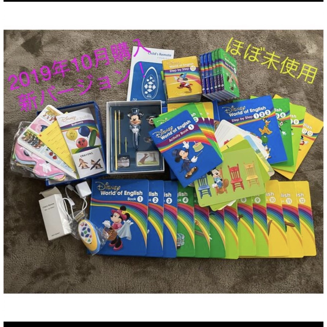 DWE ディズニー英語システム ステップバイステップ - 知育玩具