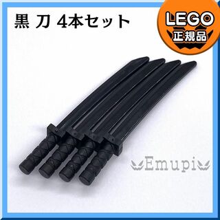 レゴ(Lego)の【新品】LEGO ニンジャゴー 黒 ブラック 刀 4本(知育玩具)