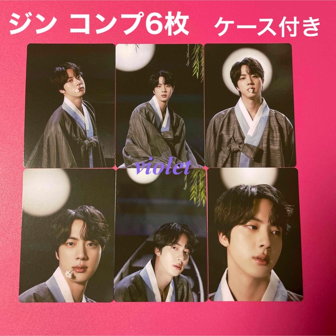 防弾少年団(BTS) - BTS ダルマジュン ミニフォト ジン JIN コンプ 6枚