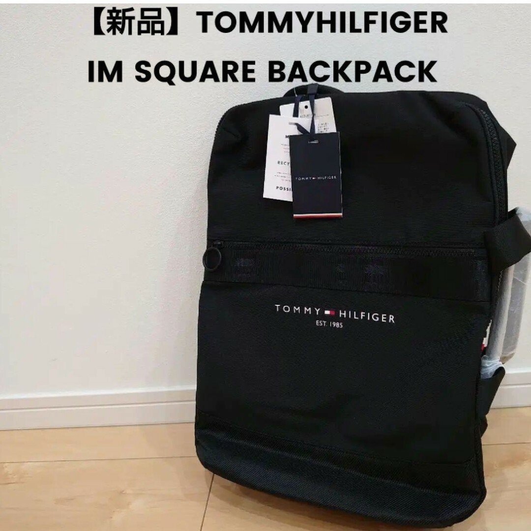 【新品】トミーヒルフィガー　黒　バックパック　ロゴ　人気！残りわずか！！
