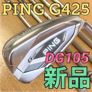 【新品  未開封】PING G425 6番アイアン DG105 S200