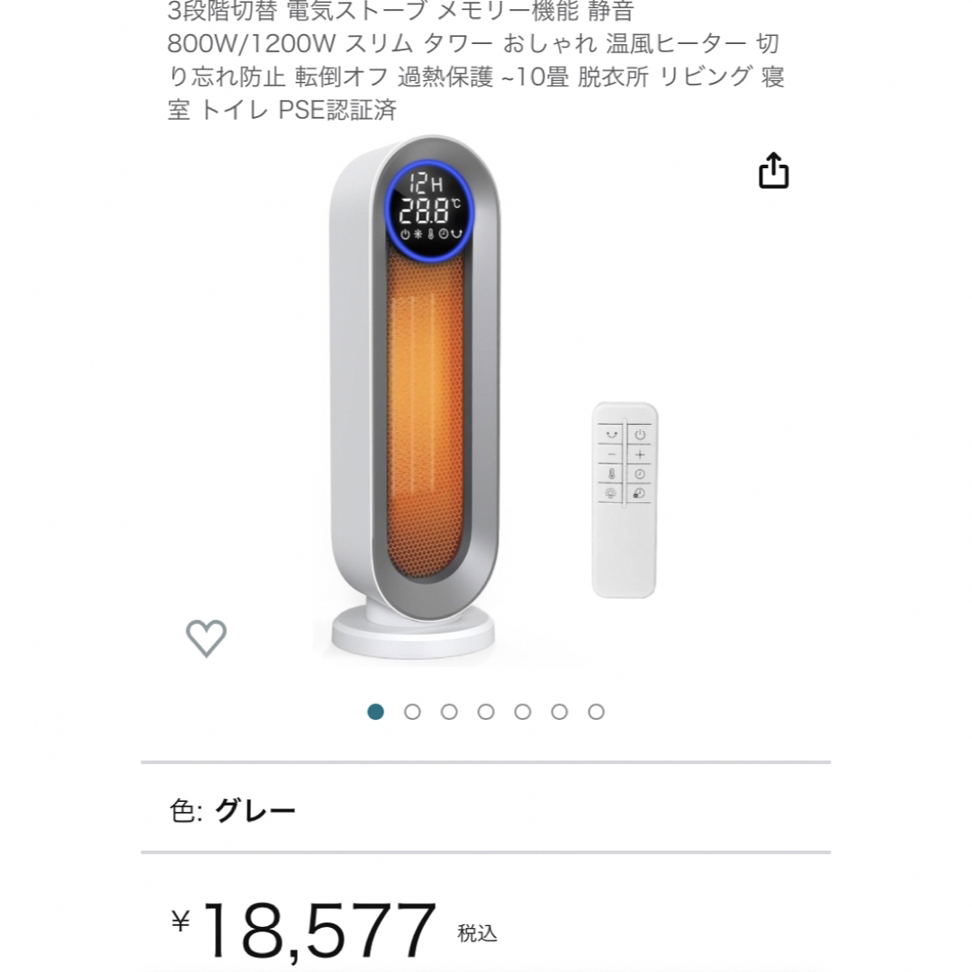 セラミックファンヒーター【2023冬新型 ECO恒温エコ運転 温度調節】 スマホ/家電/カメラの冷暖房/空調(ファンヒーター)の商品写真