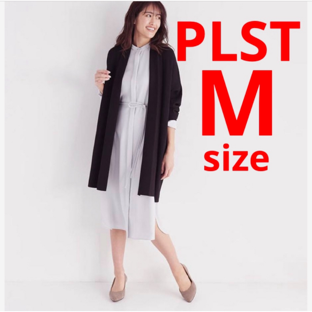 1回だけ着用★ PLST  ロングコーディガン