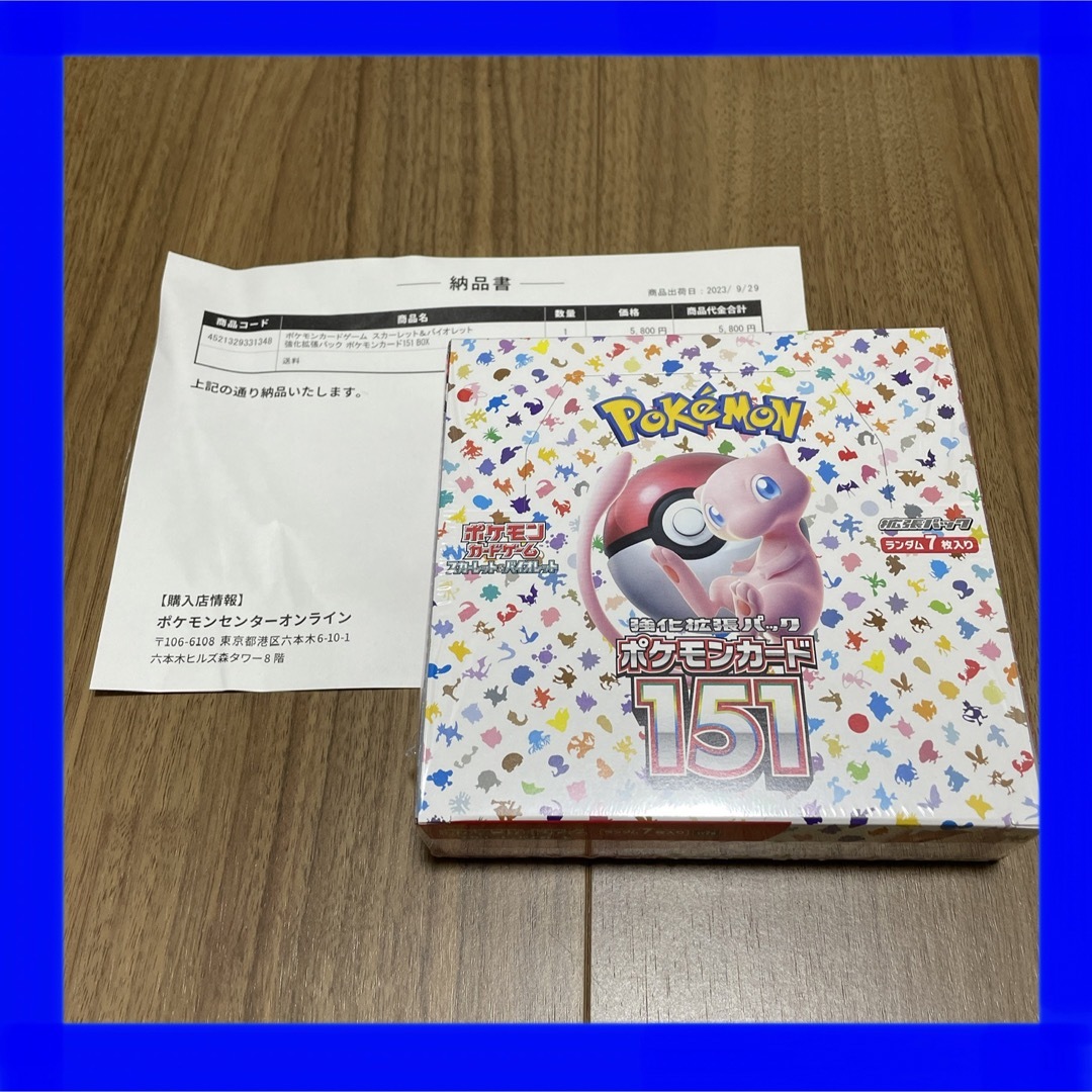 新品未開封 シュリンクあり ポケモンカード 151 1BOX-