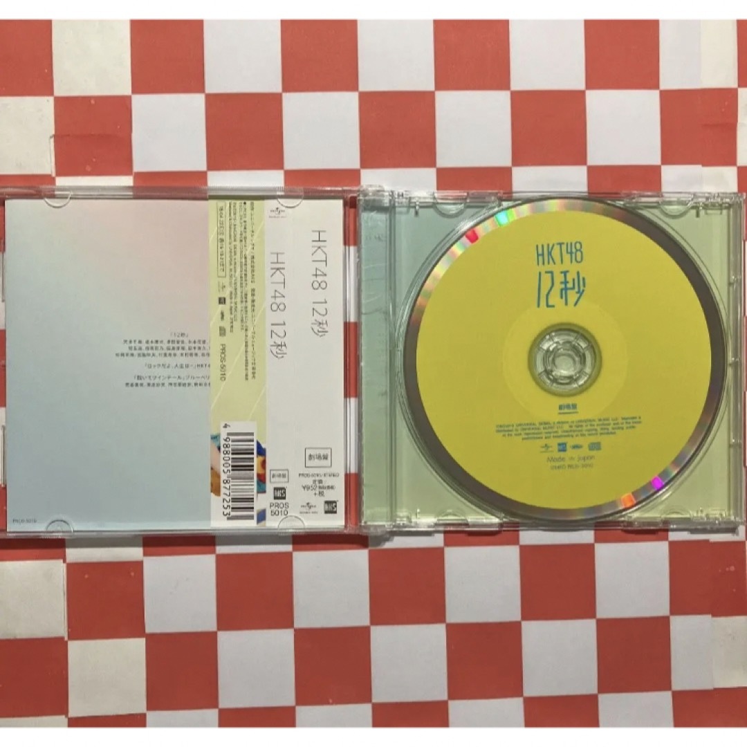 HKT48(エイチケーティーフォーティーエイト)の【A221】 12秒(劇場盤) エンタメ/ホビーのCD(ポップス/ロック(邦楽))の商品写真