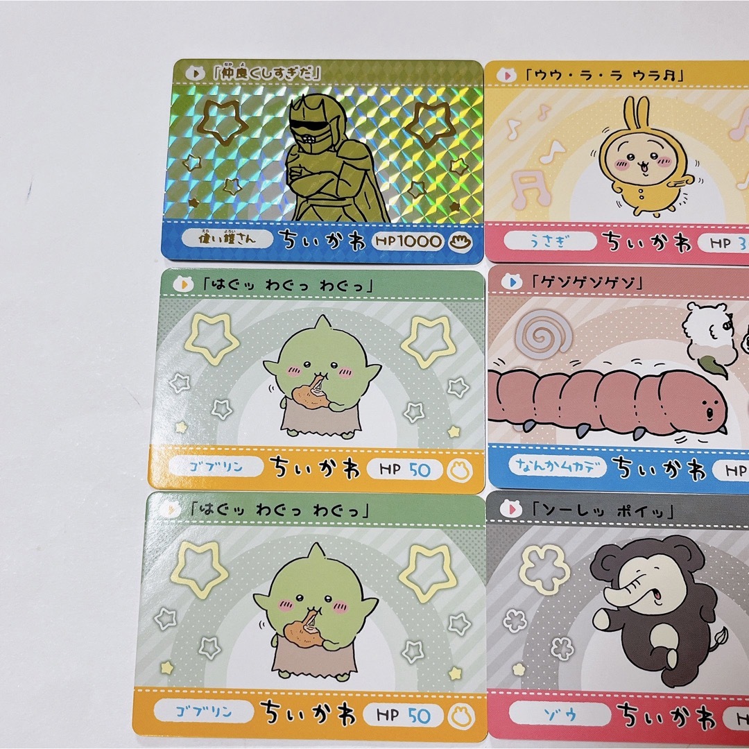 ちいかわ カードダス 9枚まとめ売り