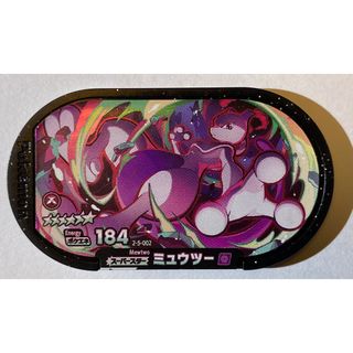 ポケモン(ポケモン)のメザスタ【ミュウツー】星6スーパースター　美品(その他)