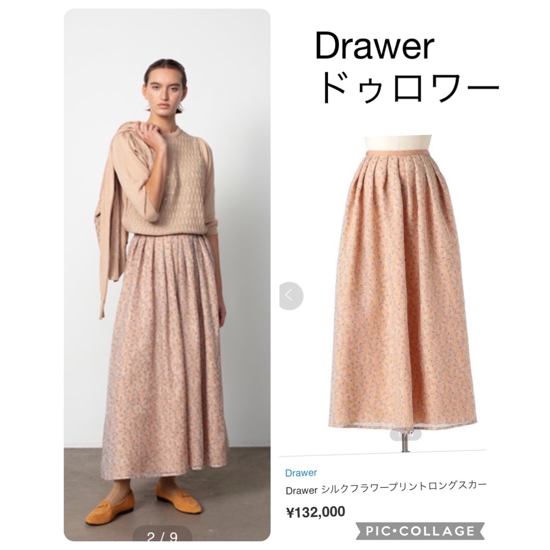 新品未使用　Drawerドゥロワー  ツイードフラワープリントタックスカート