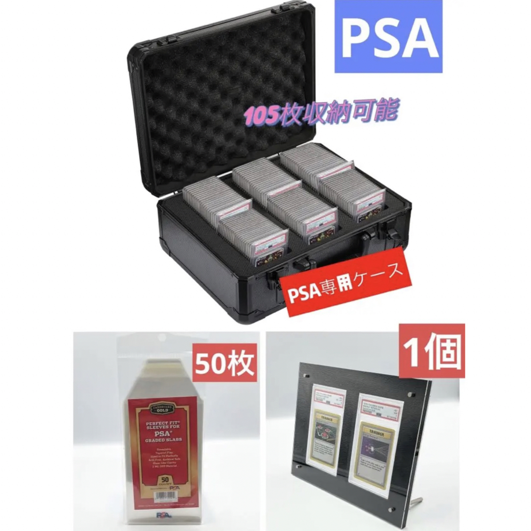 3点セット　PSA アタッシュケース&公式　スリーブ50枚&アクリルフレーム1個