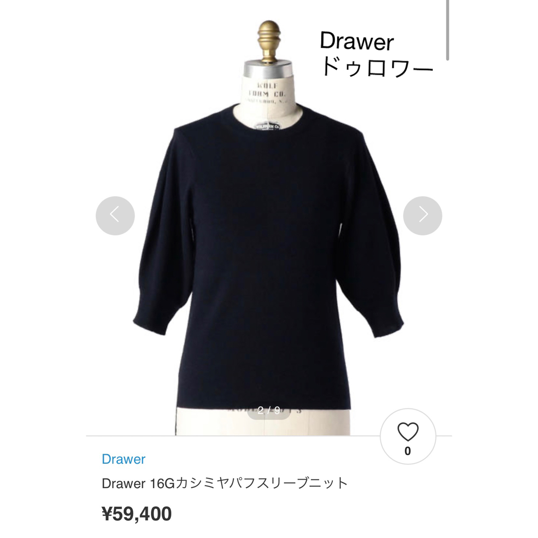 Drawer - 美品 Drawerドゥロワー 定番カシミヤパフスリーブニットの