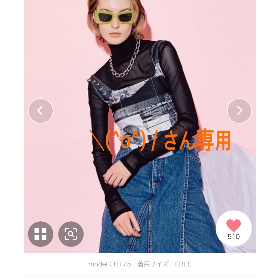 MAISON SPECIAL - ＼(^o^)／さん専用